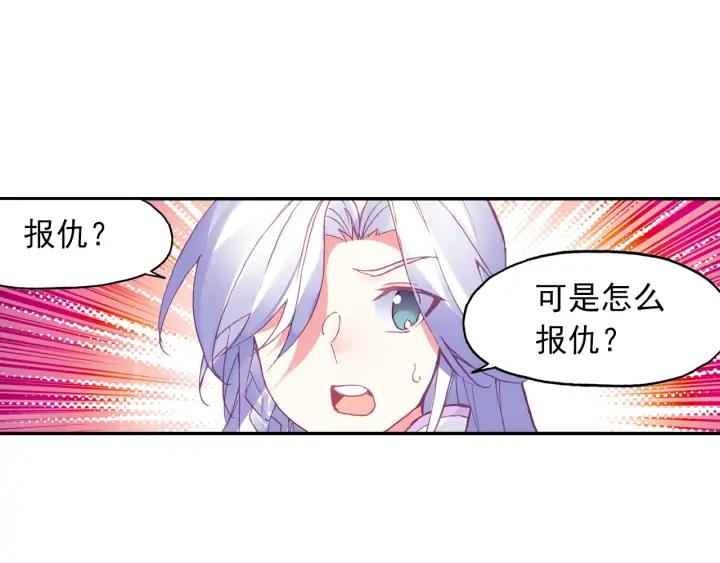天珠变37话 关系确立了？（下）
