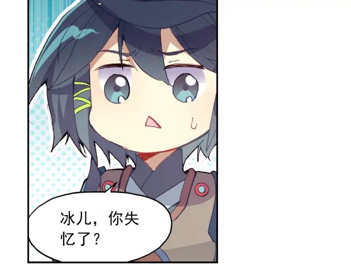 天珠变37话 关系确立了？（下）