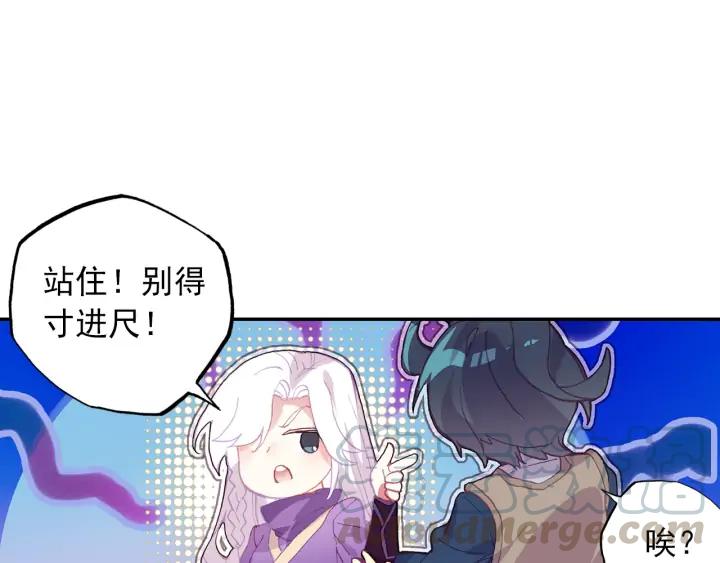 天珠变37话 关系确立了？（下）