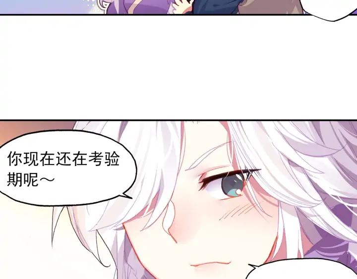 天珠变37话 关系确立了？（下）