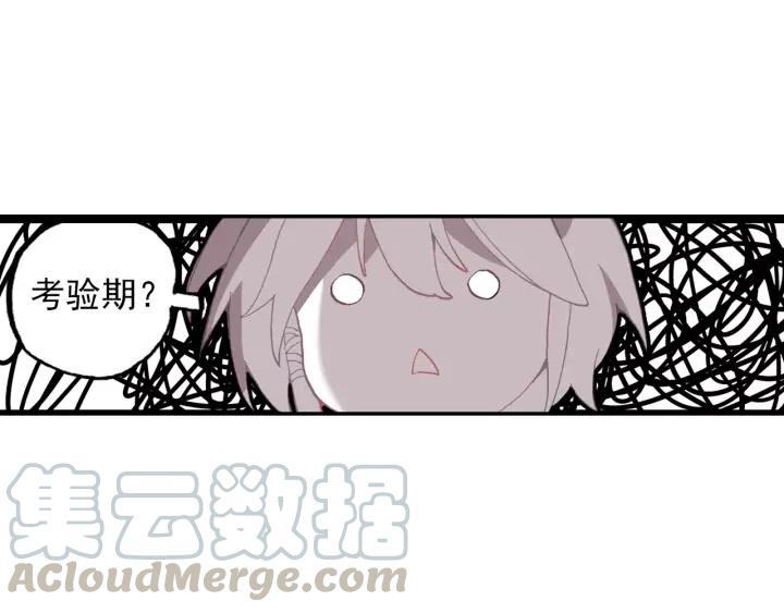 天珠变37话 关系确立了？（下）