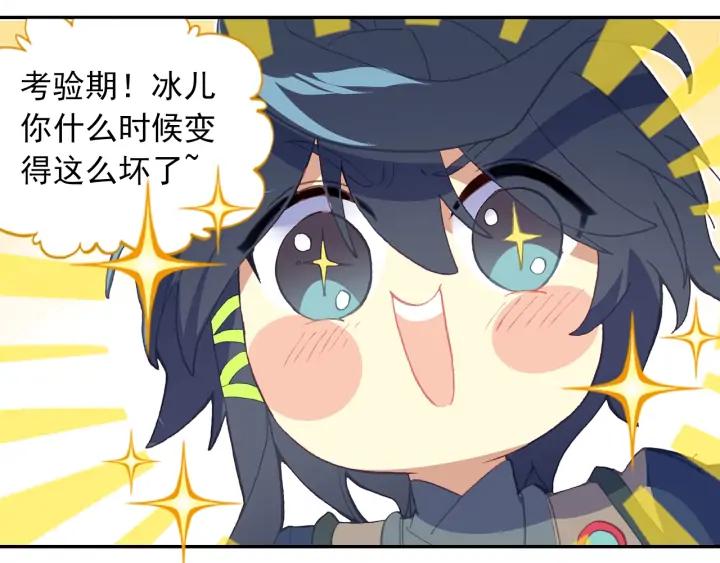 天珠变37话 关系确立了？（下）