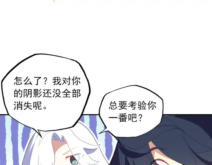 天珠变37话 关系确立了？（下）