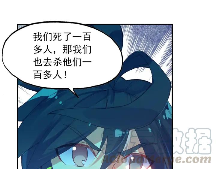 天珠变37话 关系确立了？（下）