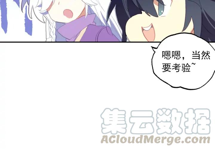 天珠变37话 关系确立了？（下）