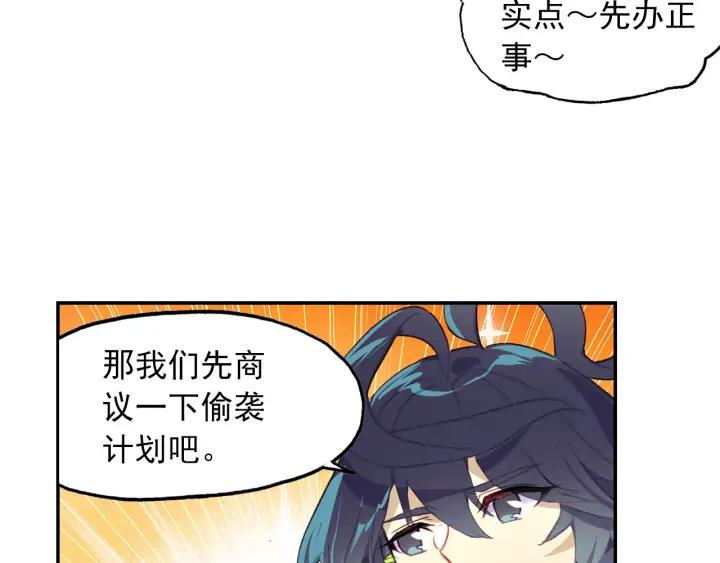 天珠变37话 关系确立了？（下）