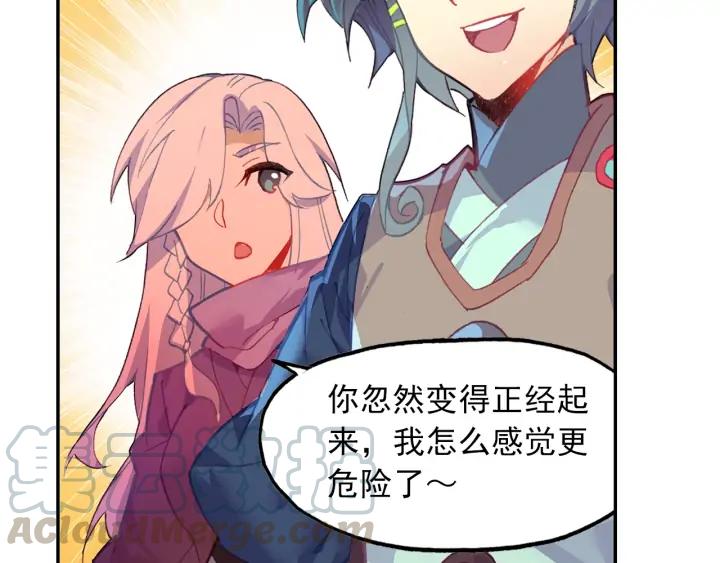 天珠变37话 关系确立了？（下）