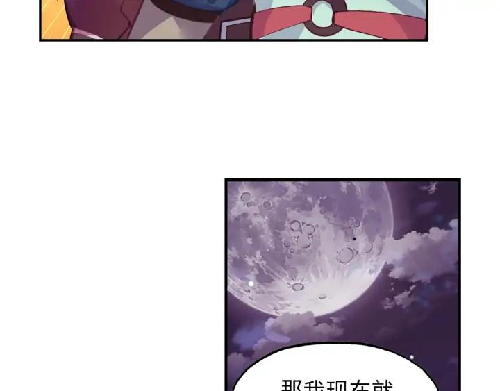 天珠变37话 关系确立了？（下）