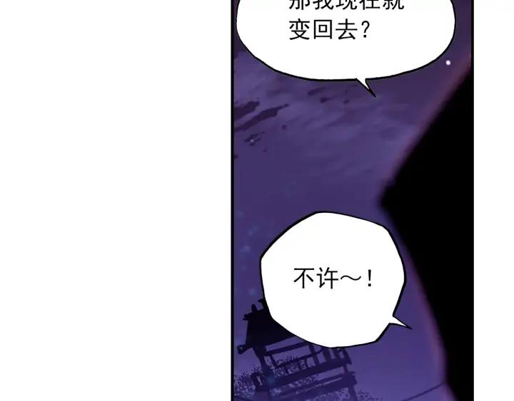 天珠变37话 关系确立了？（下）