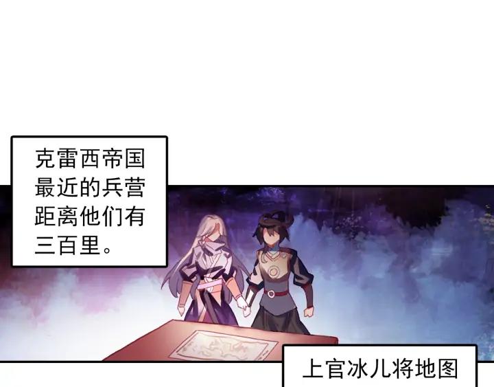 天珠变37话 关系确立了？（下）