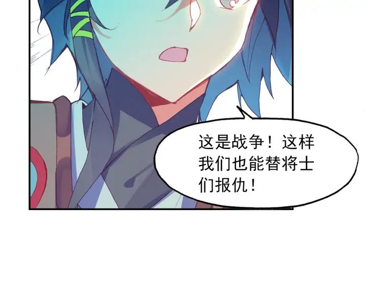 天珠变37话 关系确立了？（下）