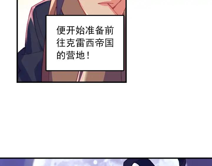 天珠变37话 关系确立了？（下）