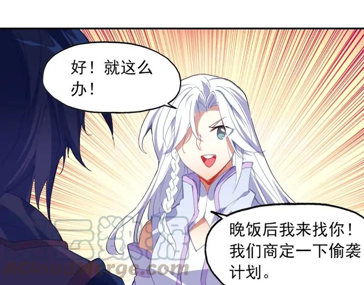 天珠变37话 关系确立了？（下）