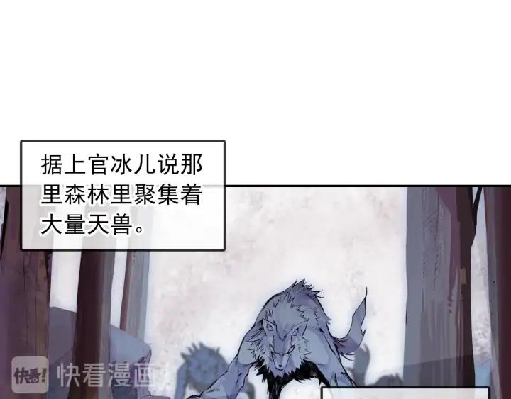 天珠变38话 夜袭敌营（上）
