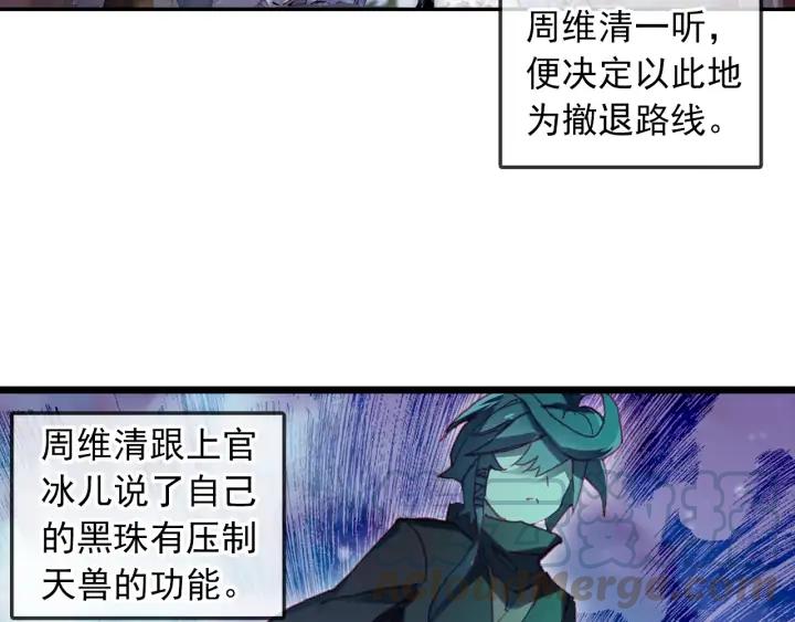 天珠变38话 夜袭敌营（上）