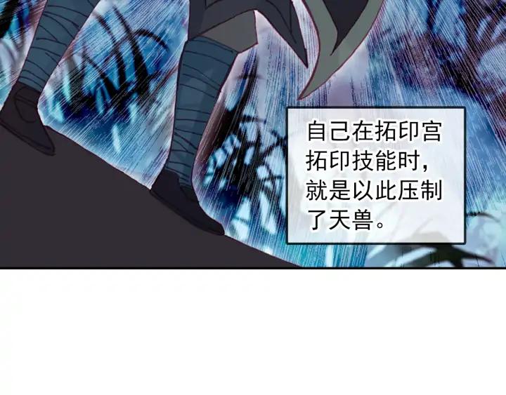 天珠变38话 夜袭敌营（上）