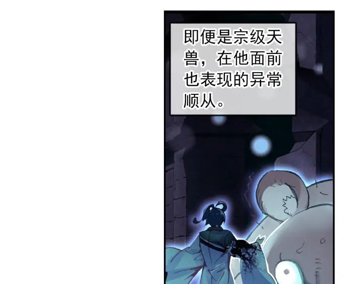 天珠变38话 夜袭敌营（上）