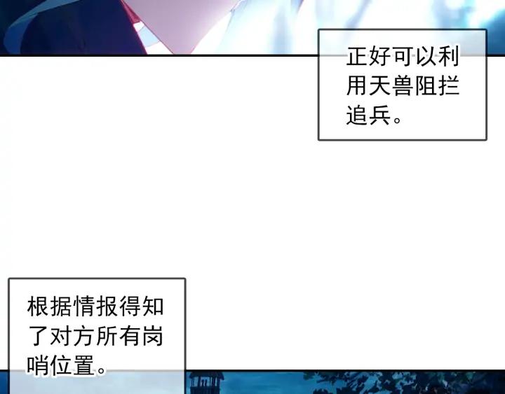 天珠变38话 夜袭敌营（上）