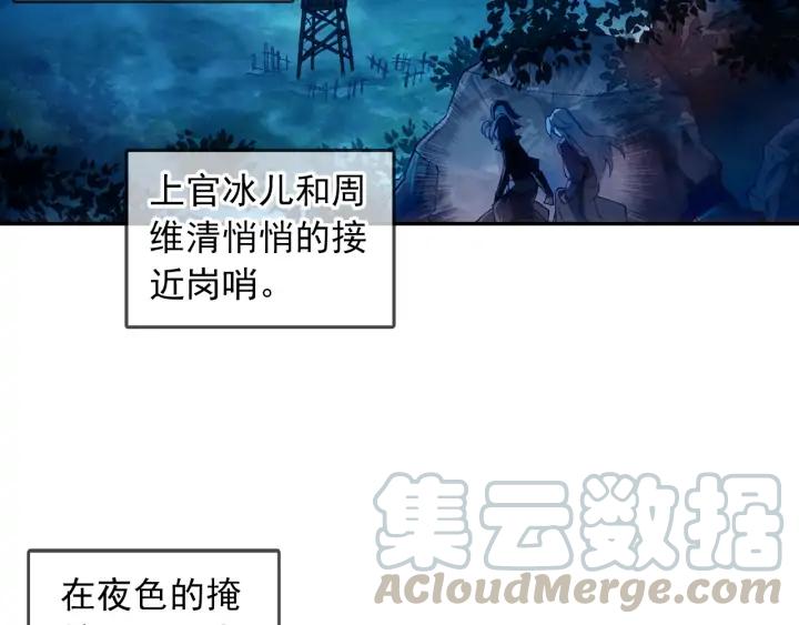 天珠变38话 夜袭敌营（上）