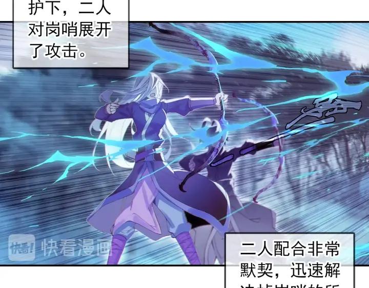 天珠变38话 夜袭敌营（上）