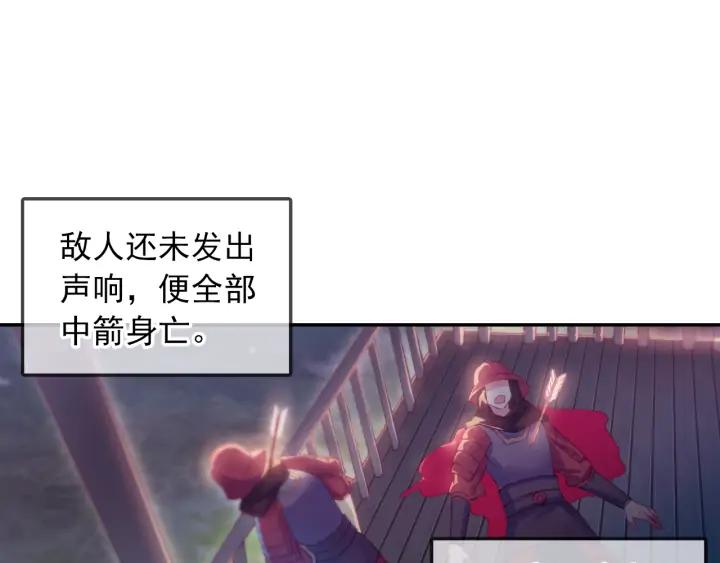 天珠变38话 夜袭敌营（上）