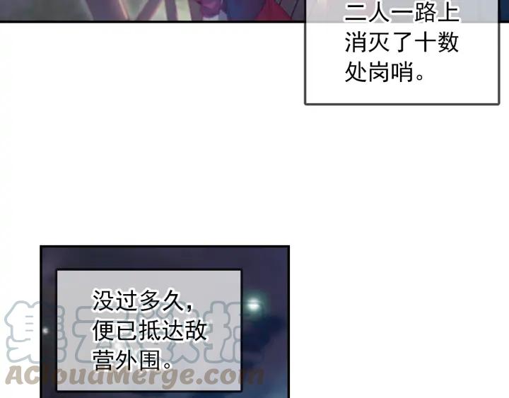天珠变38话 夜袭敌营（上）