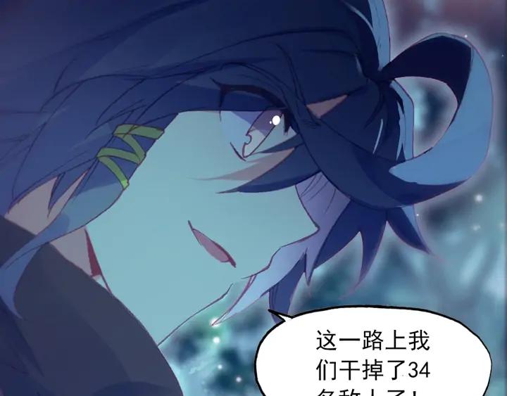 天珠变38话 夜袭敌营（上）