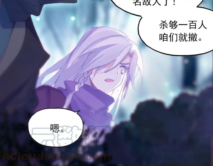 天珠变38话 夜袭敌营（上）