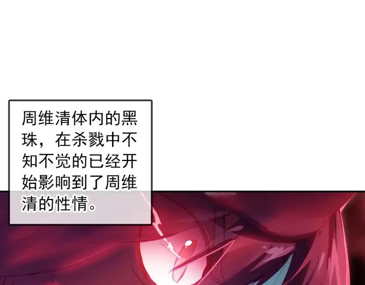 天珠变38话 夜袭敌营（上）