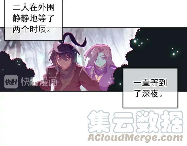 天珠变38话 夜袭敌营（上）