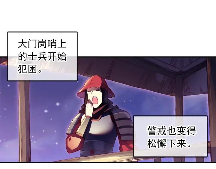 天珠变38话 夜袭敌营（上）