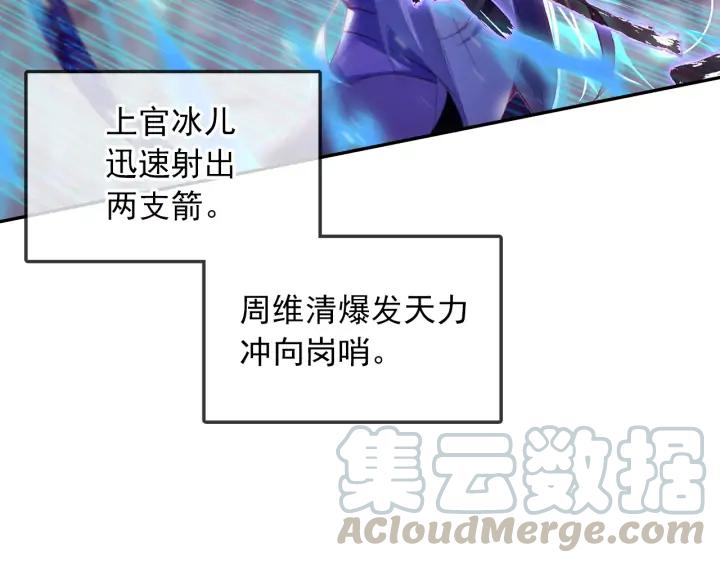 天珠变38话 夜袭敌营（上）