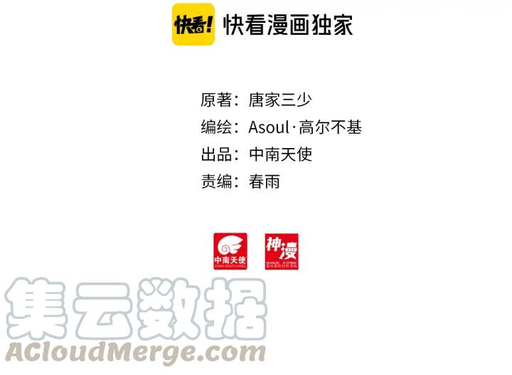天珠变38话 夜袭敌营（上）