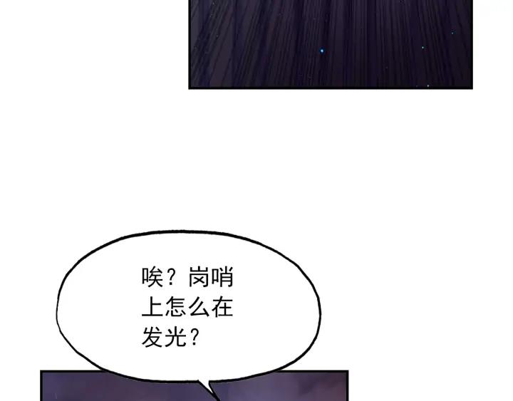 天珠变38话 夜袭敌营（上）