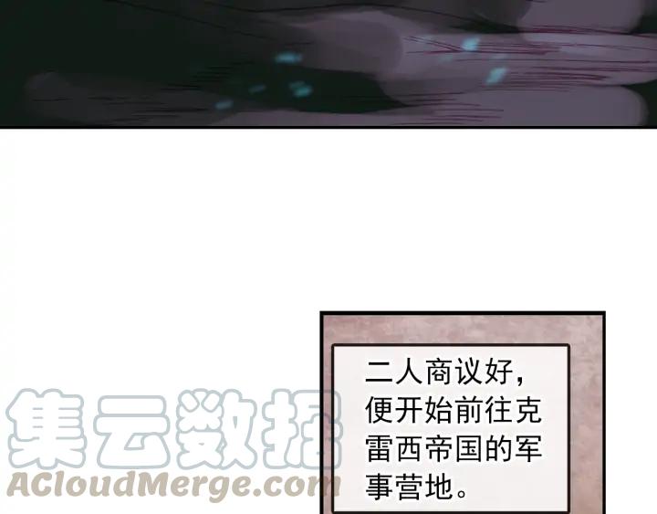 天珠变38话 夜袭敌营（上）