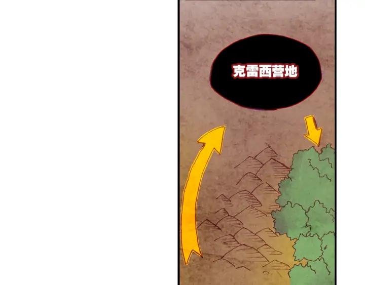 天珠变38话 夜袭敌营（上）