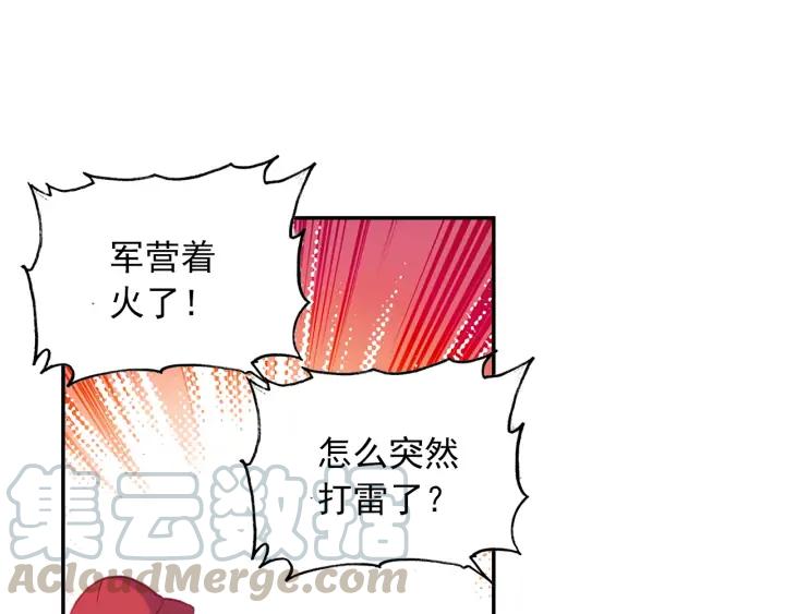 天珠变38话 夜袭敌营（下）