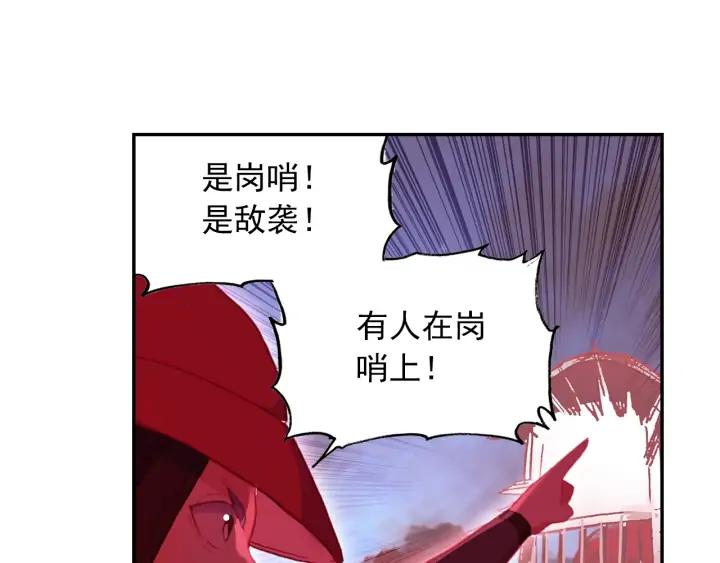 天珠变38话 夜袭敌营（下）