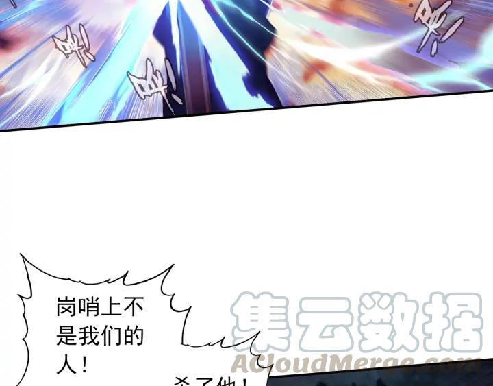 天珠变38话 夜袭敌营（下）
