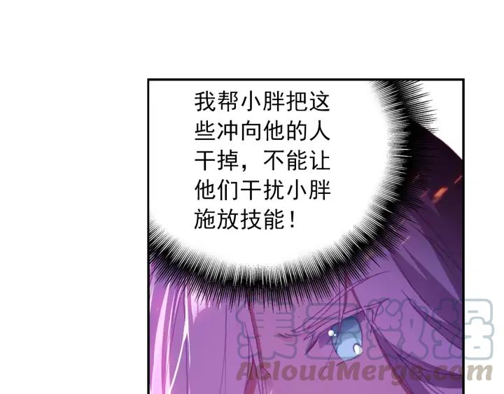 天珠变38话 夜袭敌营（下）