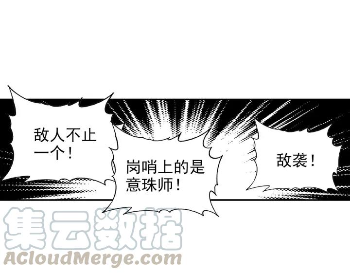 天珠变38话 夜袭敌营（下）