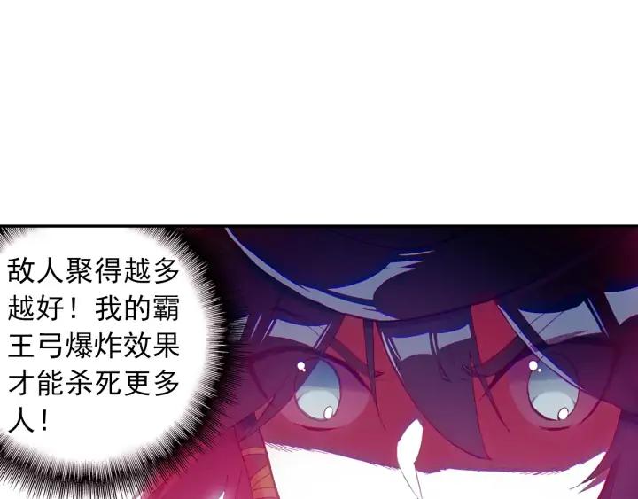天珠变38话 夜袭敌营（下）