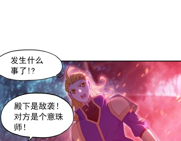 天珠变38话 夜袭敌营（下）