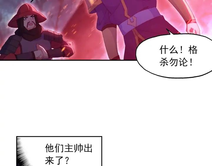 天珠变38话 夜袭敌营（下）