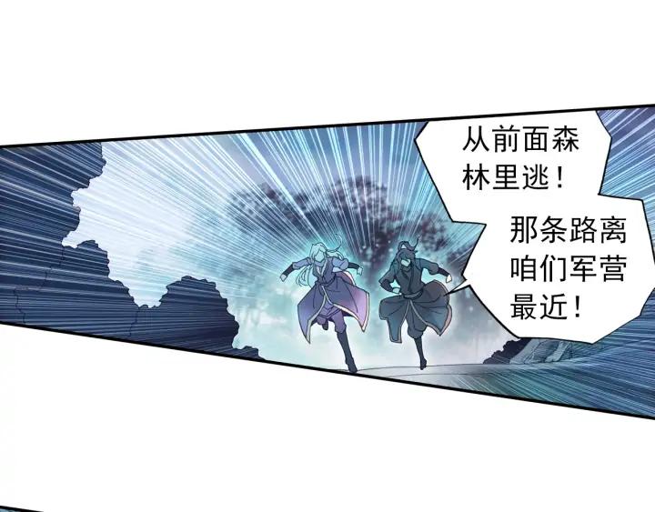 天珠变39话 天兽森林（上）