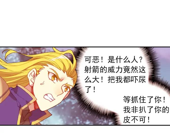 天珠变39话 天兽森林（上）