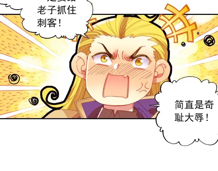 天珠变39话 天兽森林（上）