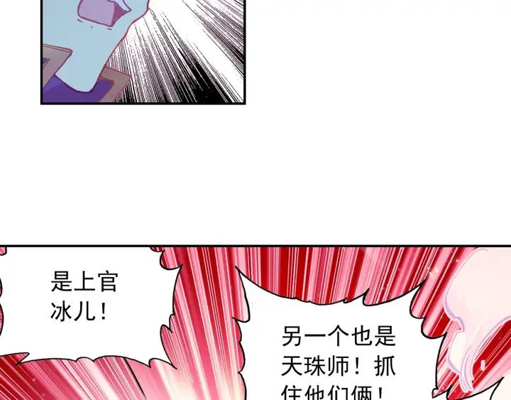 天珠变39话 天兽森林（上）