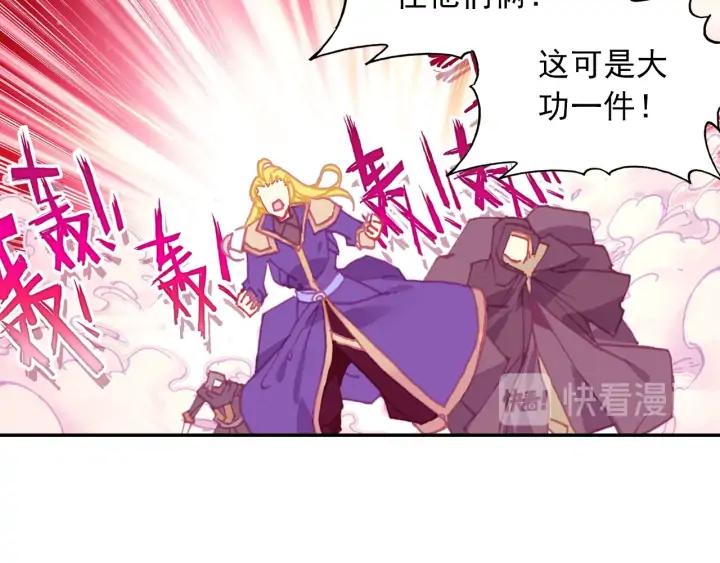 天珠变39话 天兽森林（上）