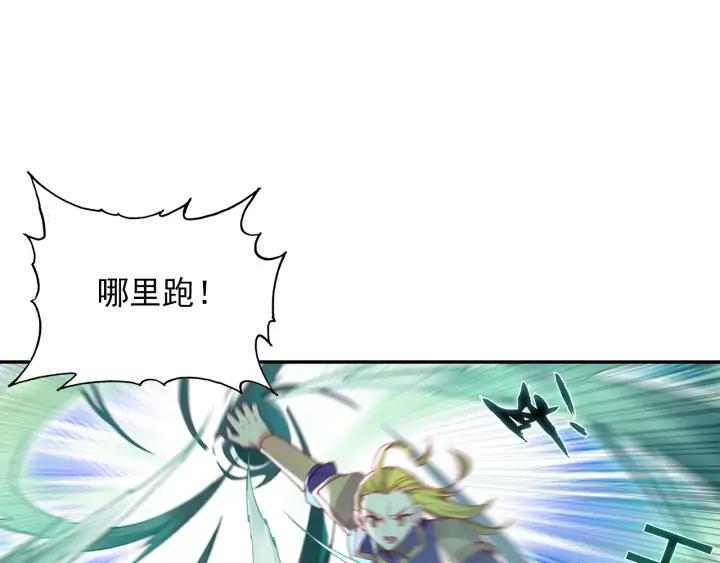 天珠变39话 天兽森林（上）